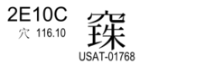 U+2E10C
